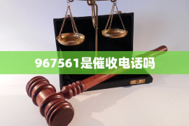 太子河要账公司